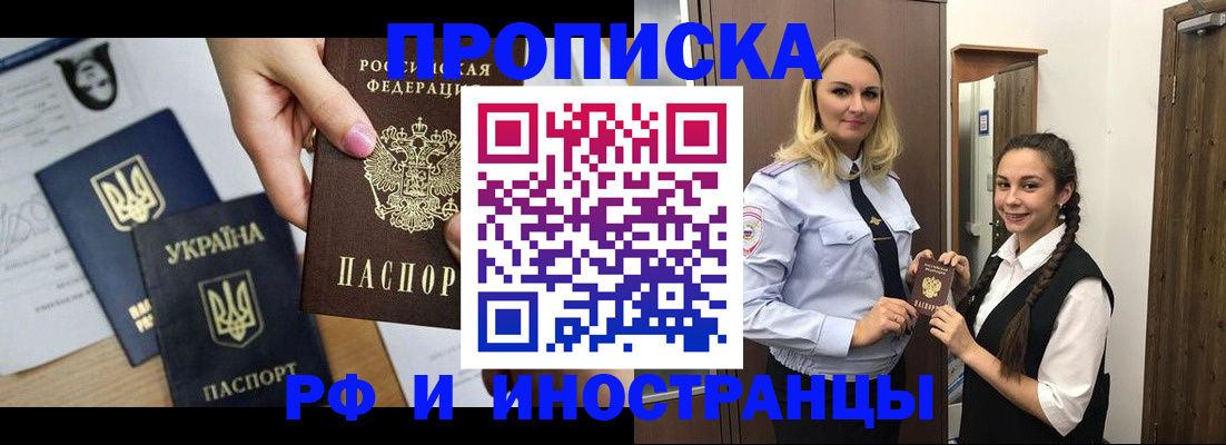 прописка для работы в Малоярославце
