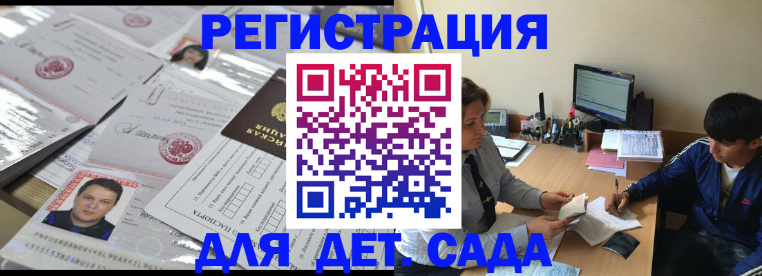 купить прописку в Малоярославце