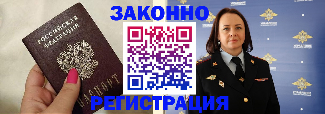 прописка для кредита в Малоярославце