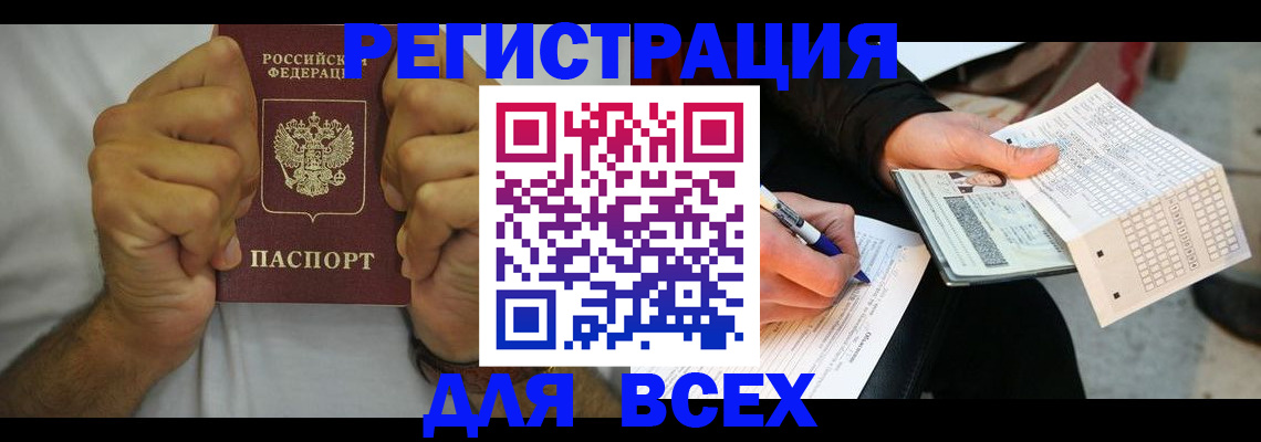 временная регистрация для школы в Малоярославце