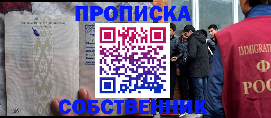 прописка от собственника в Малоярославце