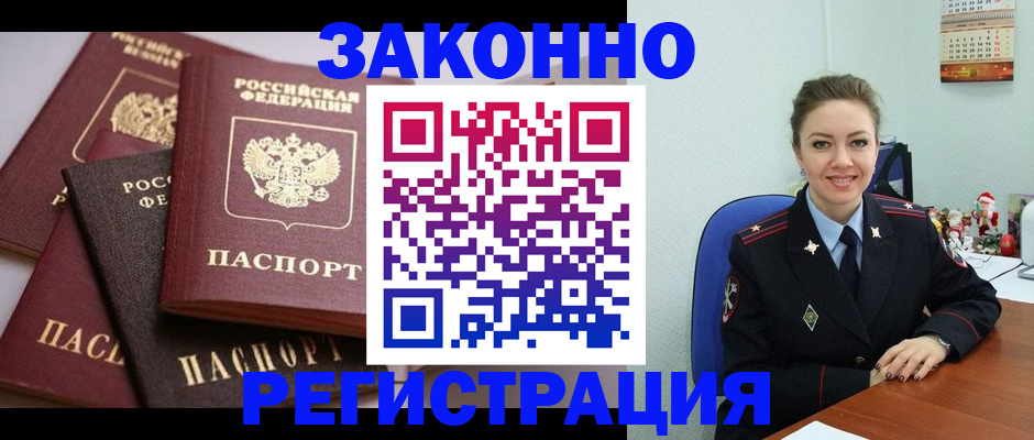 временная регистрация собственник в Малоярославце