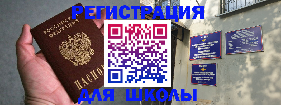 прописка ребенка в Малоярославце